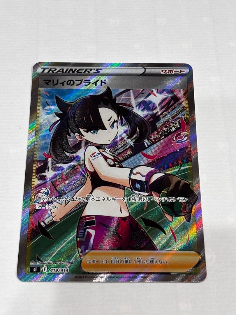 マリィのプライド SI スタートデッキ100 419/414