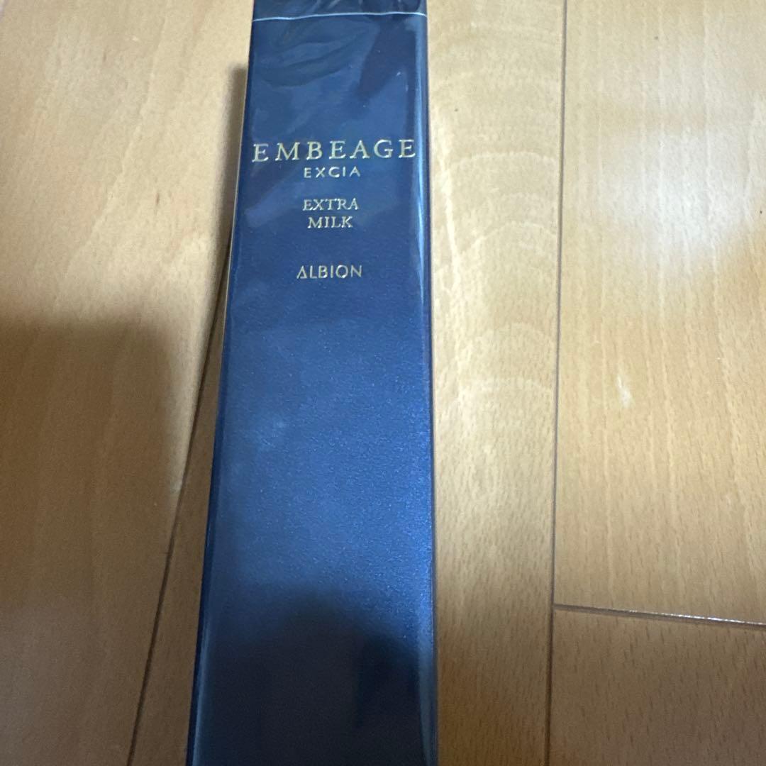アルビオン　エクシア　アンベアージュ　エクストラミルク