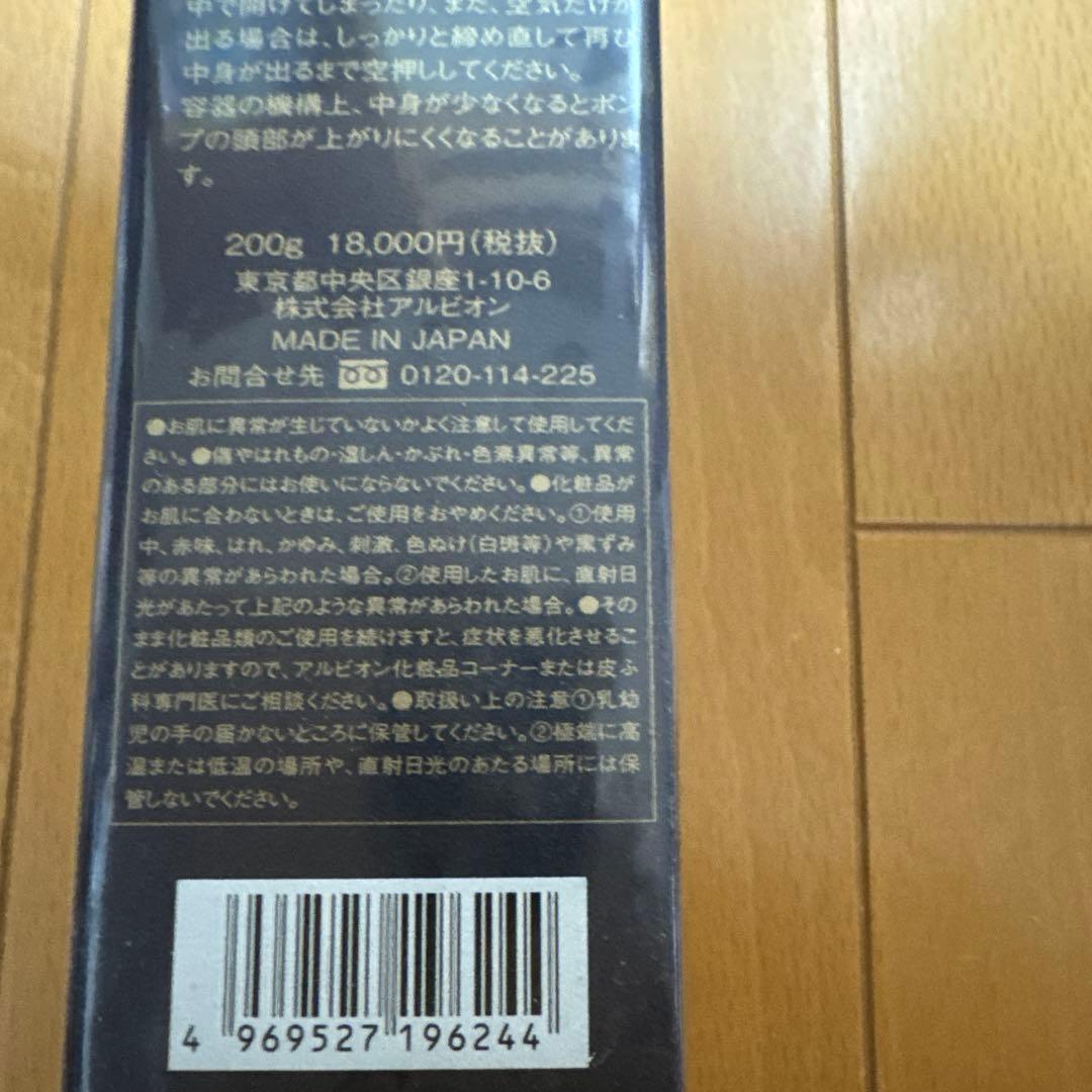 アルビオン　エクシア　アンベアージュ　エクストラミルク