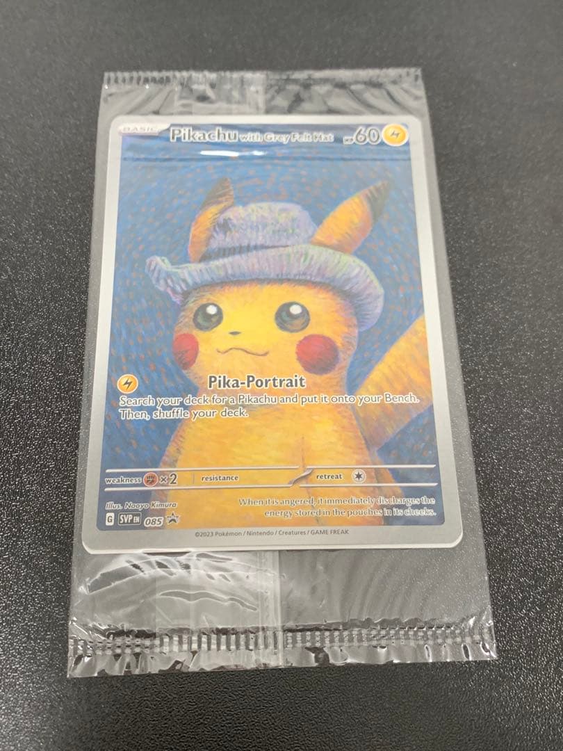ポケモンカード ゴッホピカチュウ 新品未開封