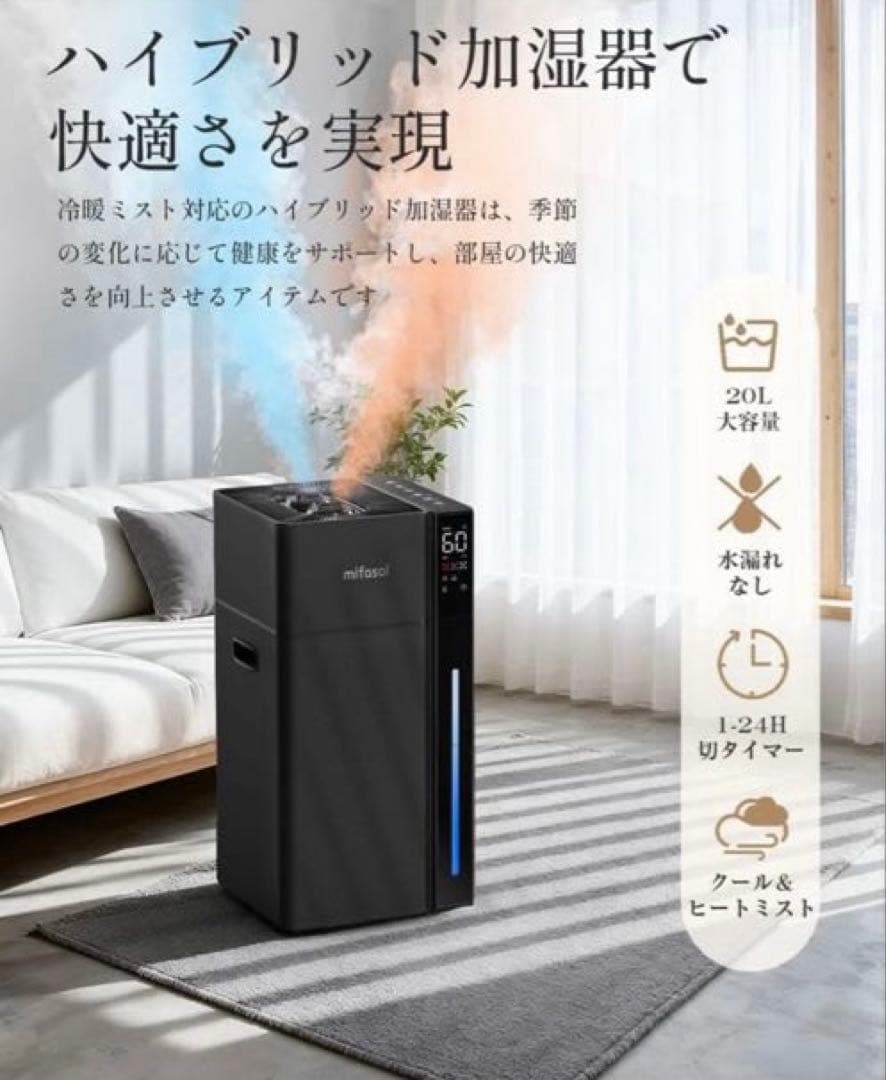 加湿器 ハイブリッド式 スチーム式 大容量20L 業務用 加熱式 +超音波式 黒