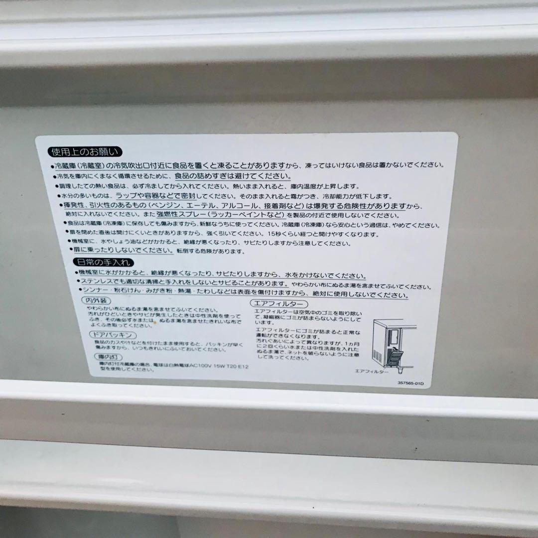 ホシザキ 冷蔵コールドテーブルRT-115PTE1 100V容量49kg173L