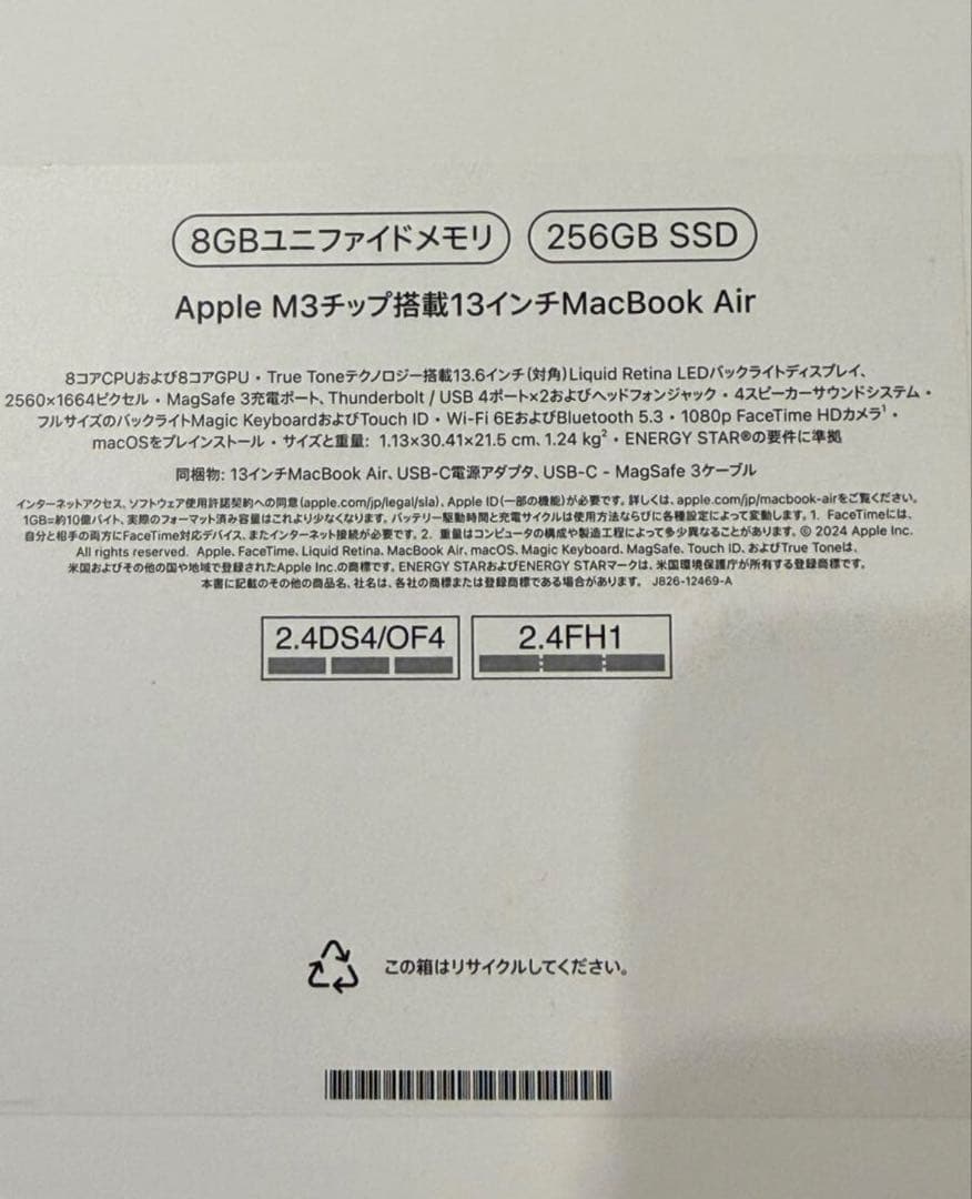 2024年モデル　Apple MacBook Air M3 13インチ　シルバー
