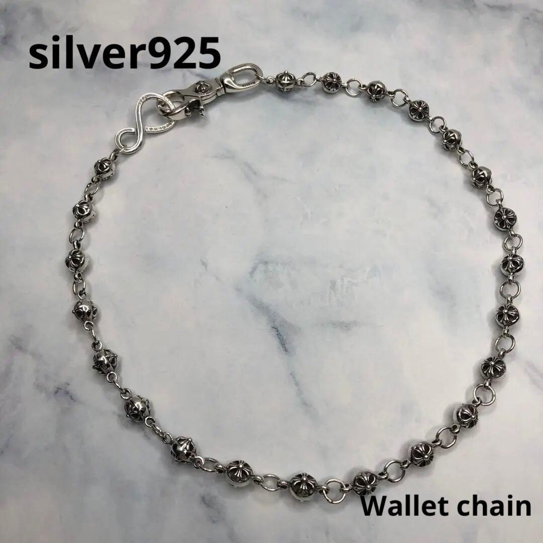 新品　ウォレットチェーン　シルバー925 クロスボール　ナスカン　7　59663