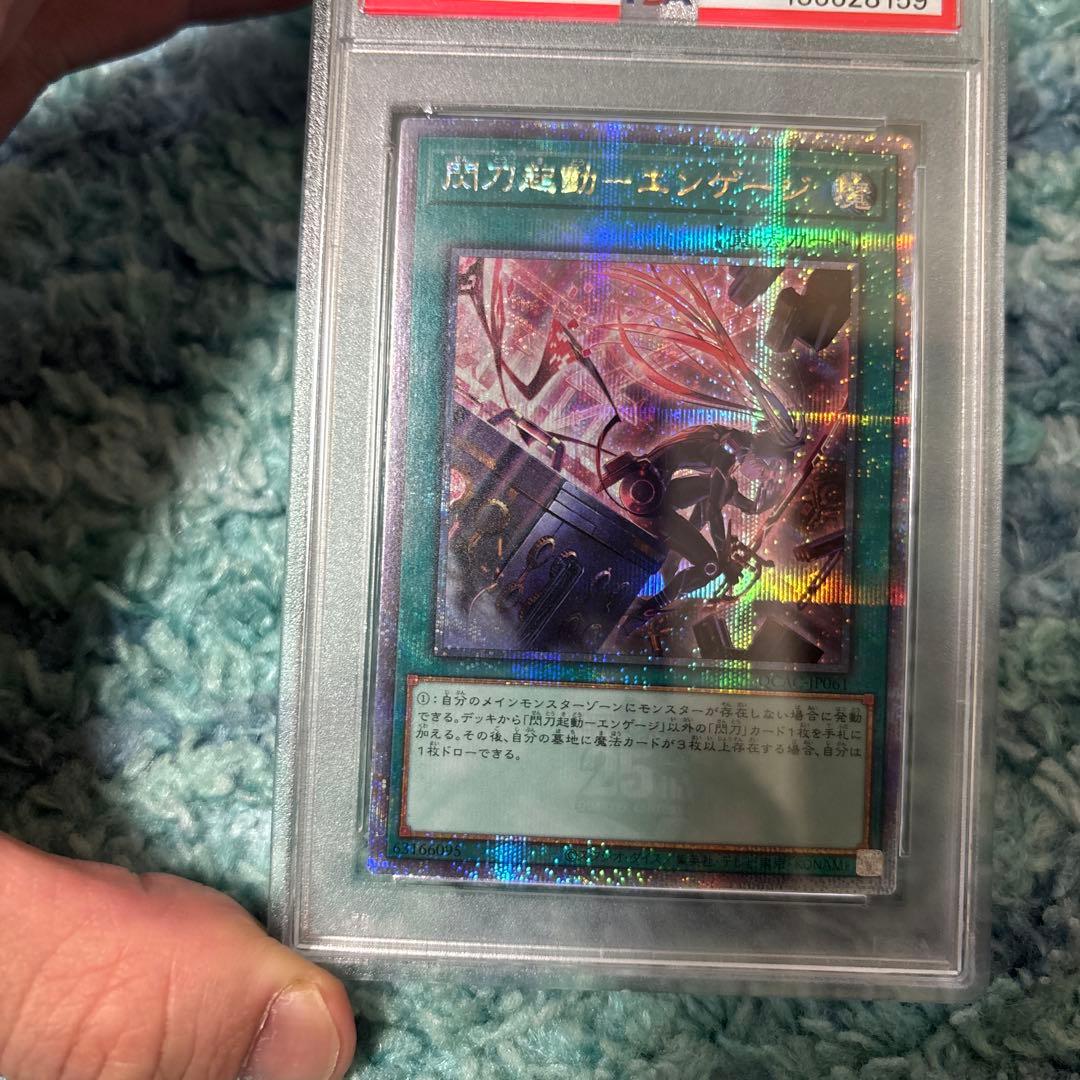 閃刀起動エンゲージイラスト違い　25th PSA10