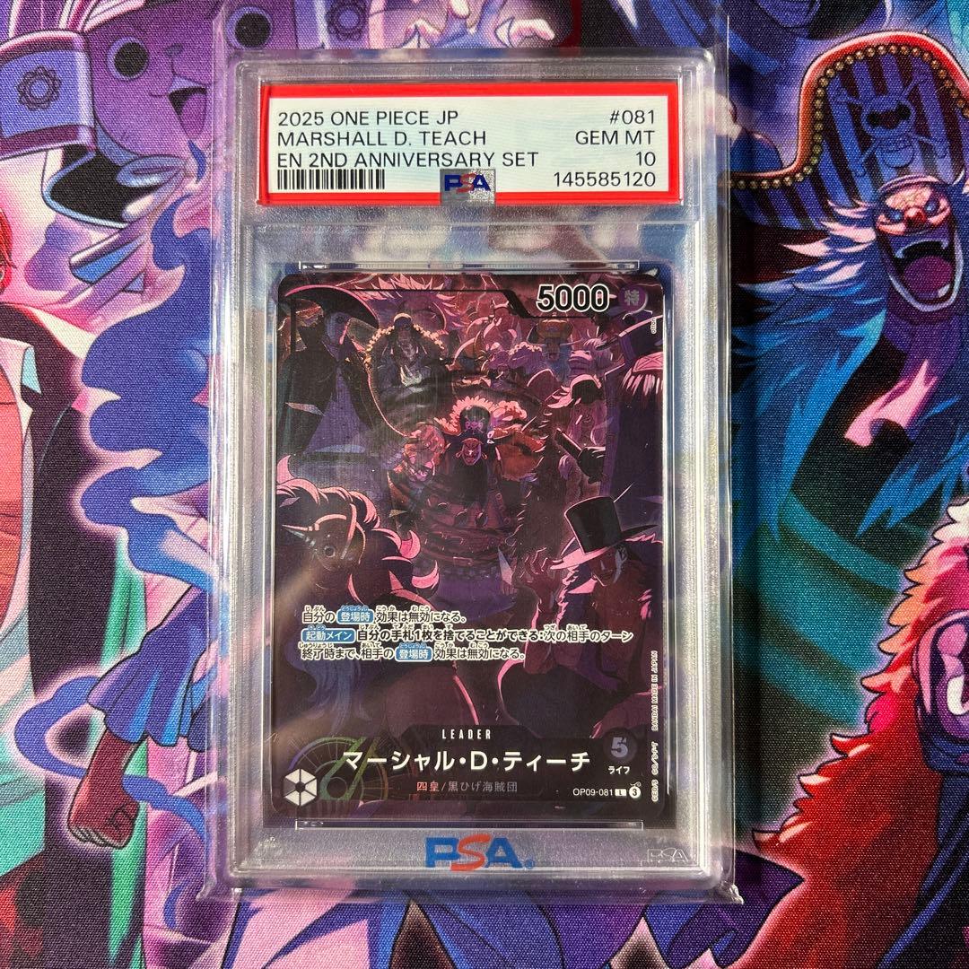 【PSA】連番　ワンピースカード 2nd Anniversary四皇