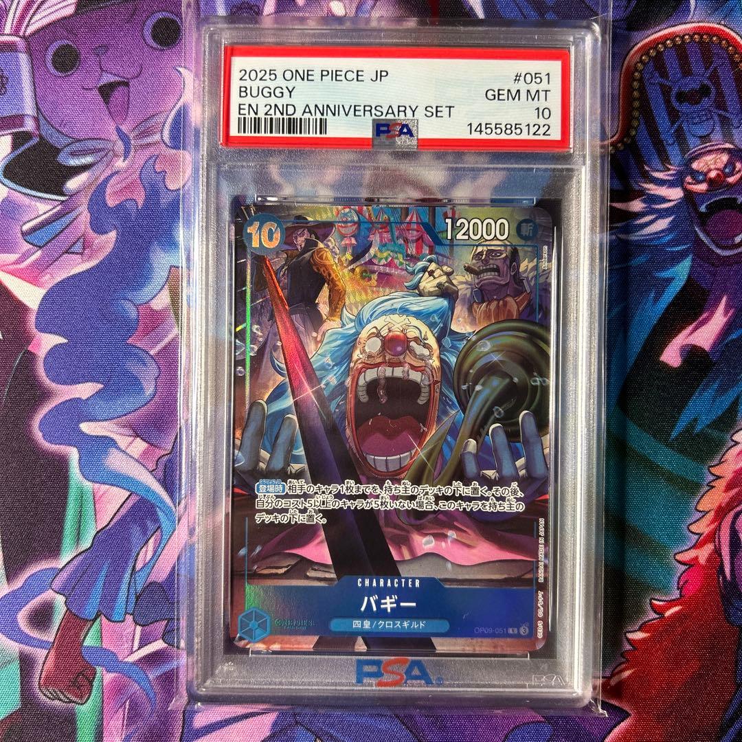 【PSA】連番　ワンピースカード 2nd Anniversary四皇