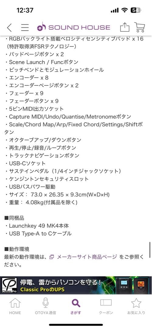NOVATION Launchkey 49 MK4 USB-MIDIキーボード