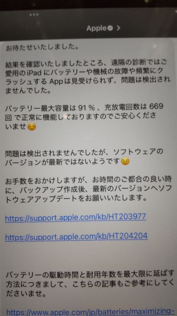 【美品】Apple iPad Pro (第2世代) 11インチ 128GB