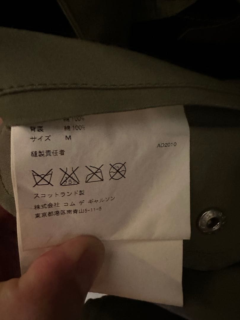 JUNYA WATANABE MAN × MACKINTOSHモッズコート M