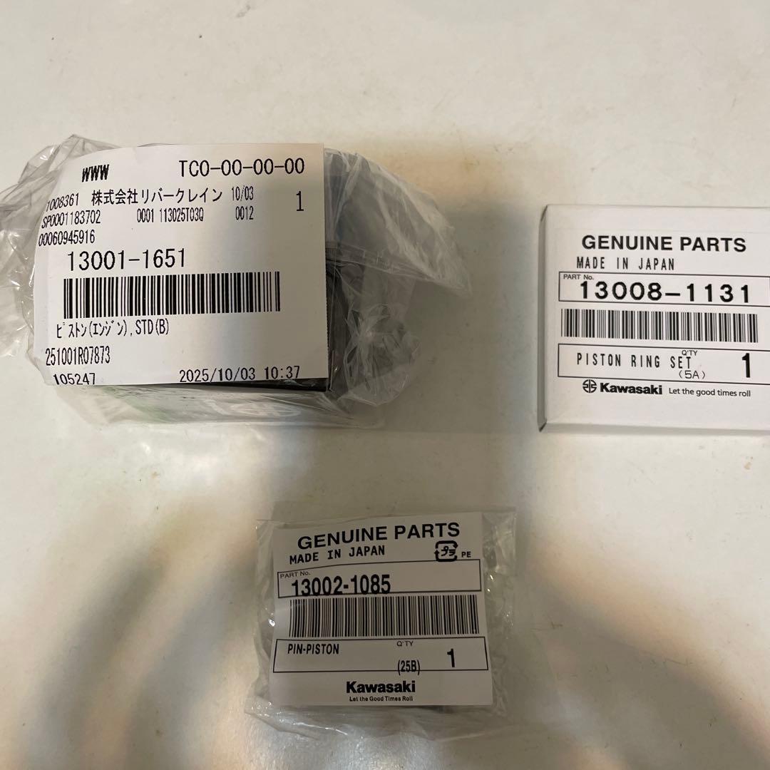 カワサキ　KSR Ⅱ 80 ピストン　ピストンリング　ピン