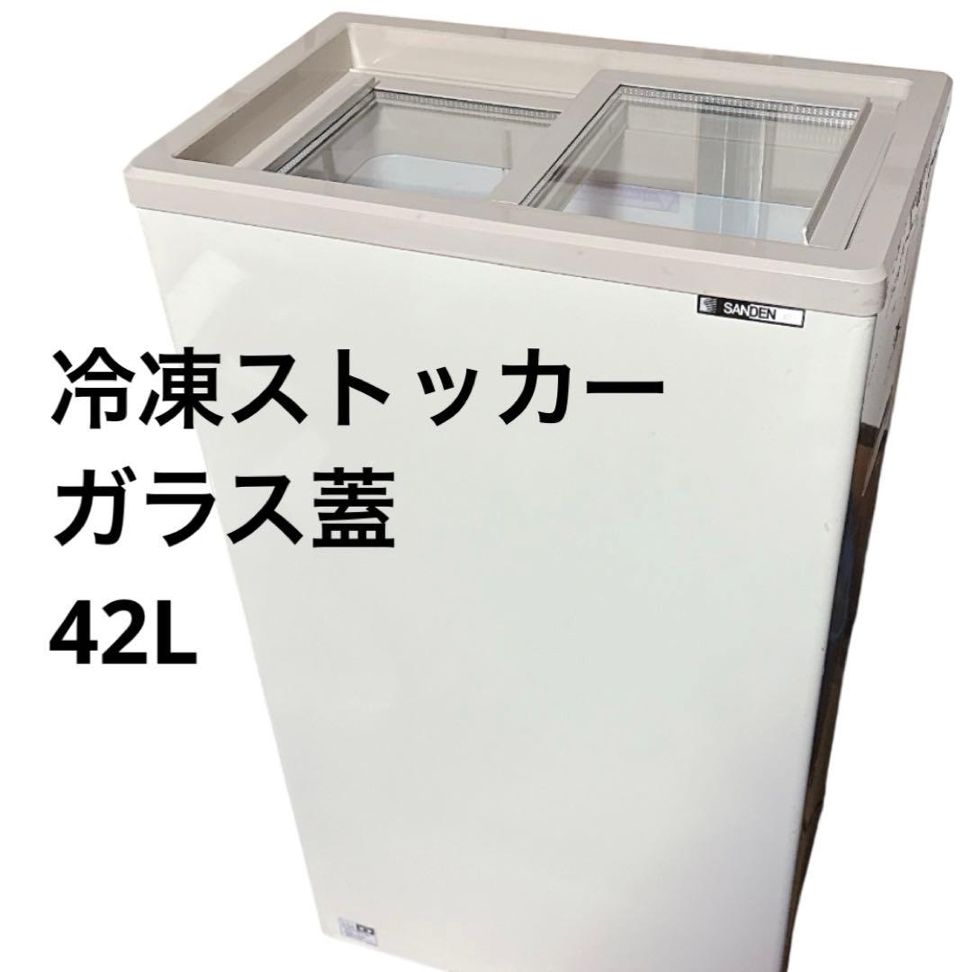 サンデン　業務用　冷凍ストッカー　ショーケース　ガラス蓋　2F-G057XE