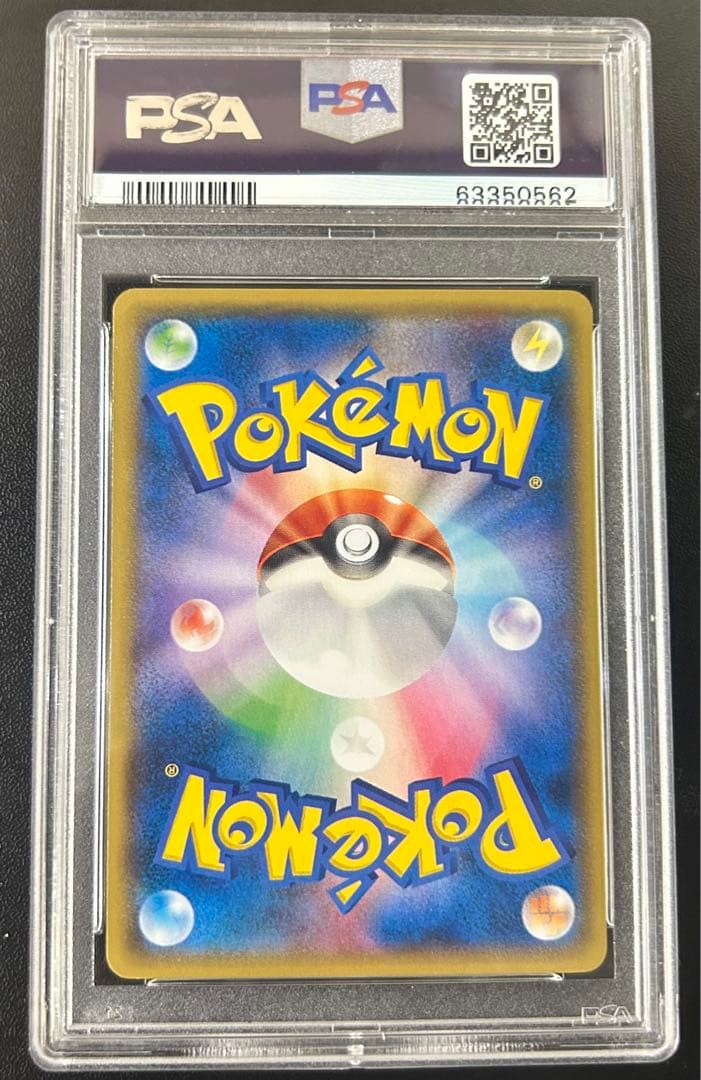 アブソルEX プロモ　PSA10