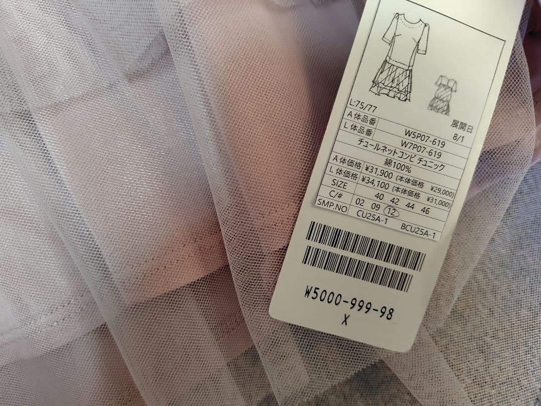 新品TO BE CHICチュールネットコンビ チュニックＭピサンプル31900円