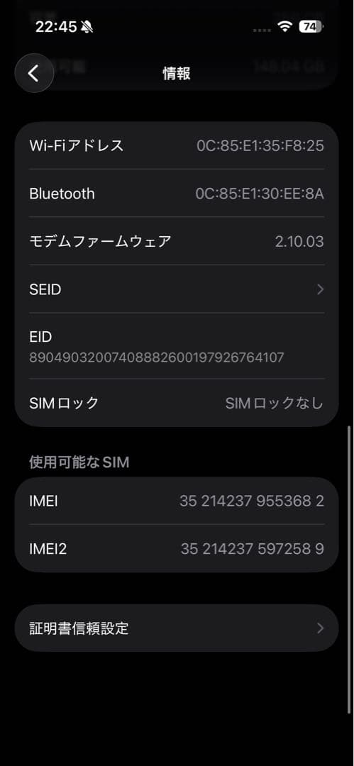 Apple iPhone 16 ティール 本体 256GB ケース付き