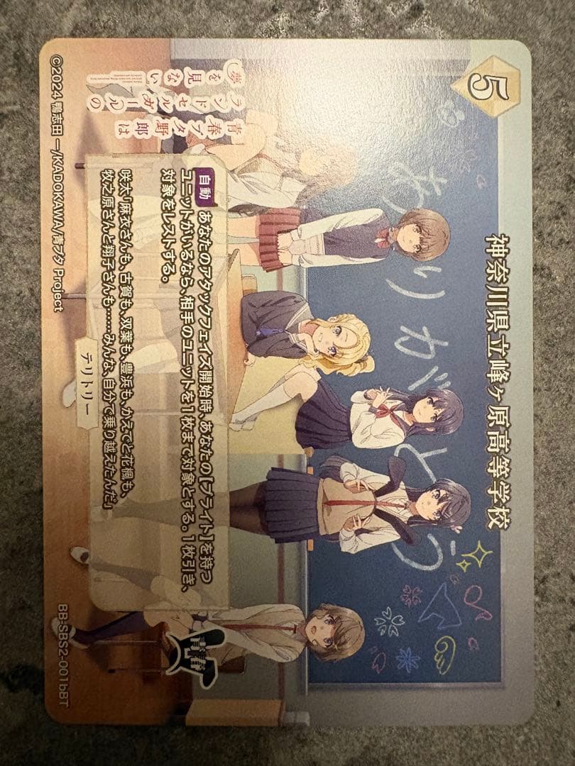 ビルディバイド BT 古賀朋絵 サイン　青春ブタ野郎　青ブタ