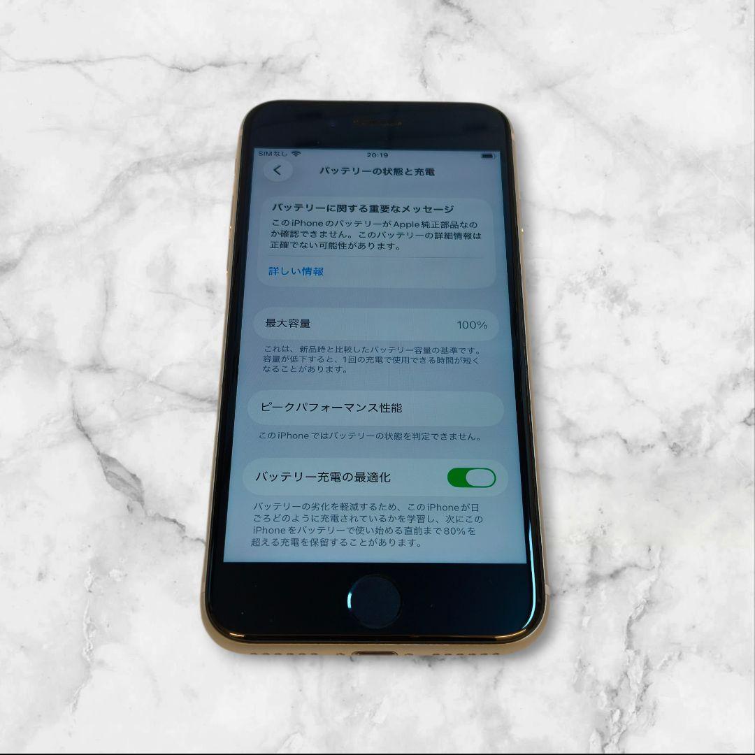 バッテリー100% iPhone SE 第3世代 64GB 1
