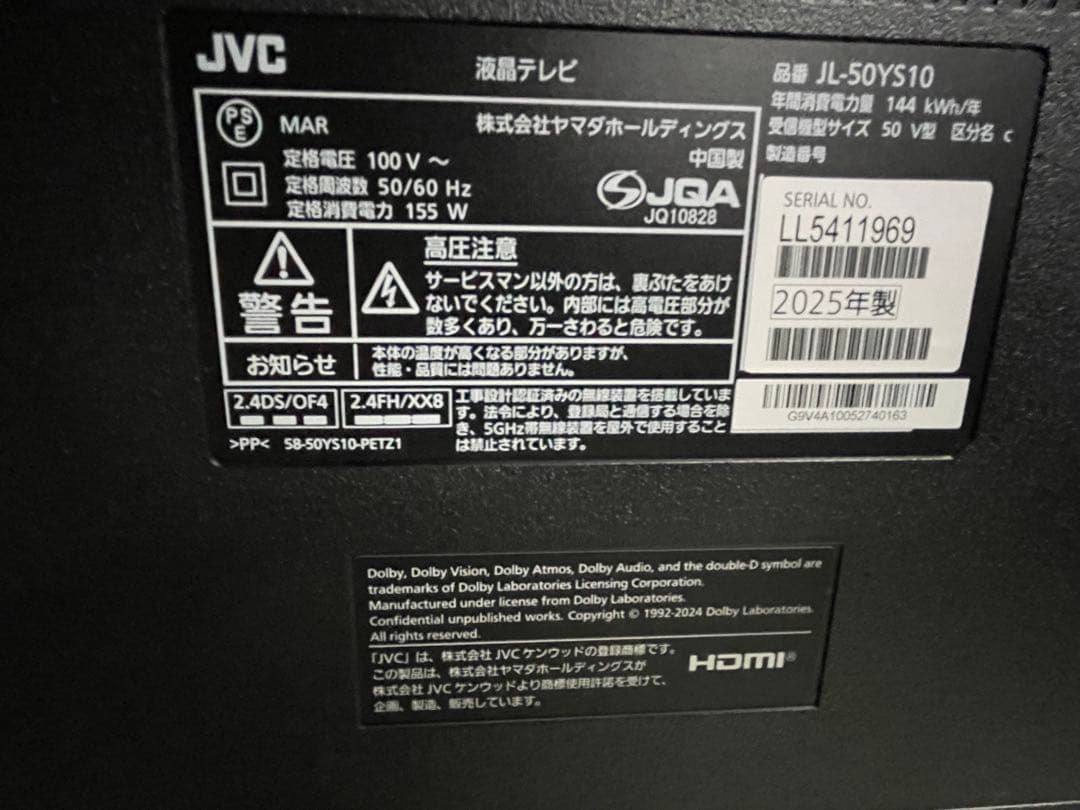 JVC 50インチ 4Kチューナー液晶テレビJL-50YS10 2025年モデル