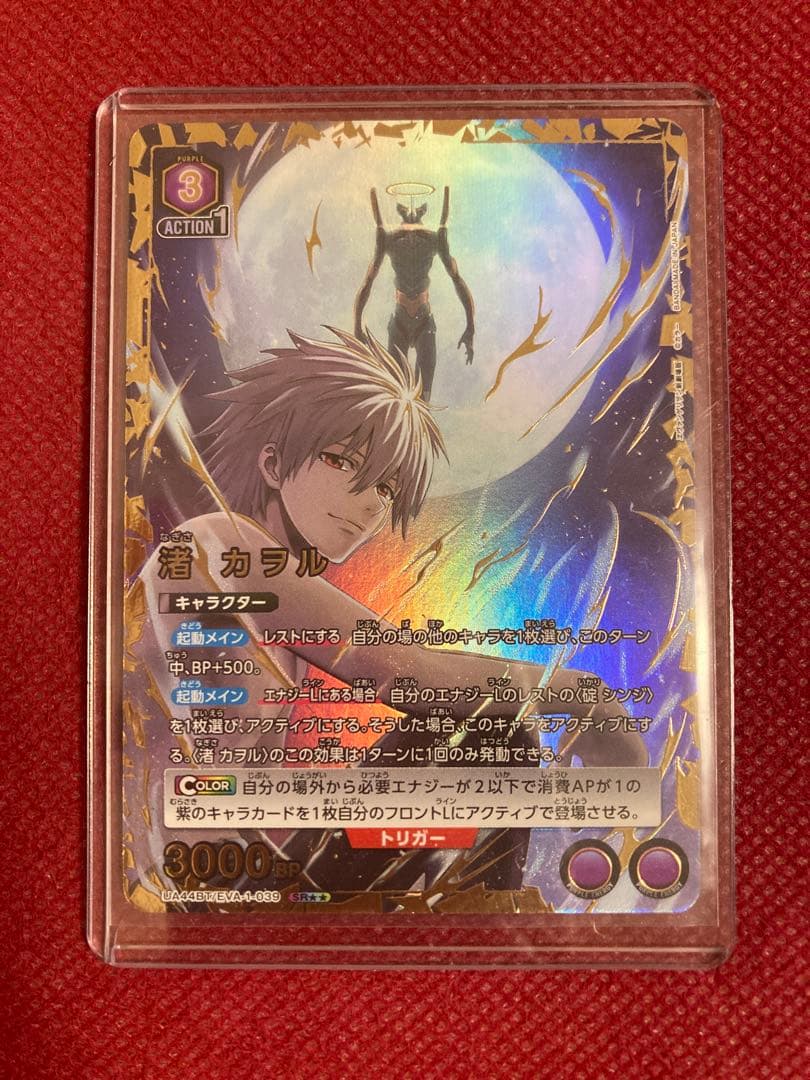 渚カヲル SR パラレル 星2 エヴァンゲリオン エヴァ 紫 ユニアリ