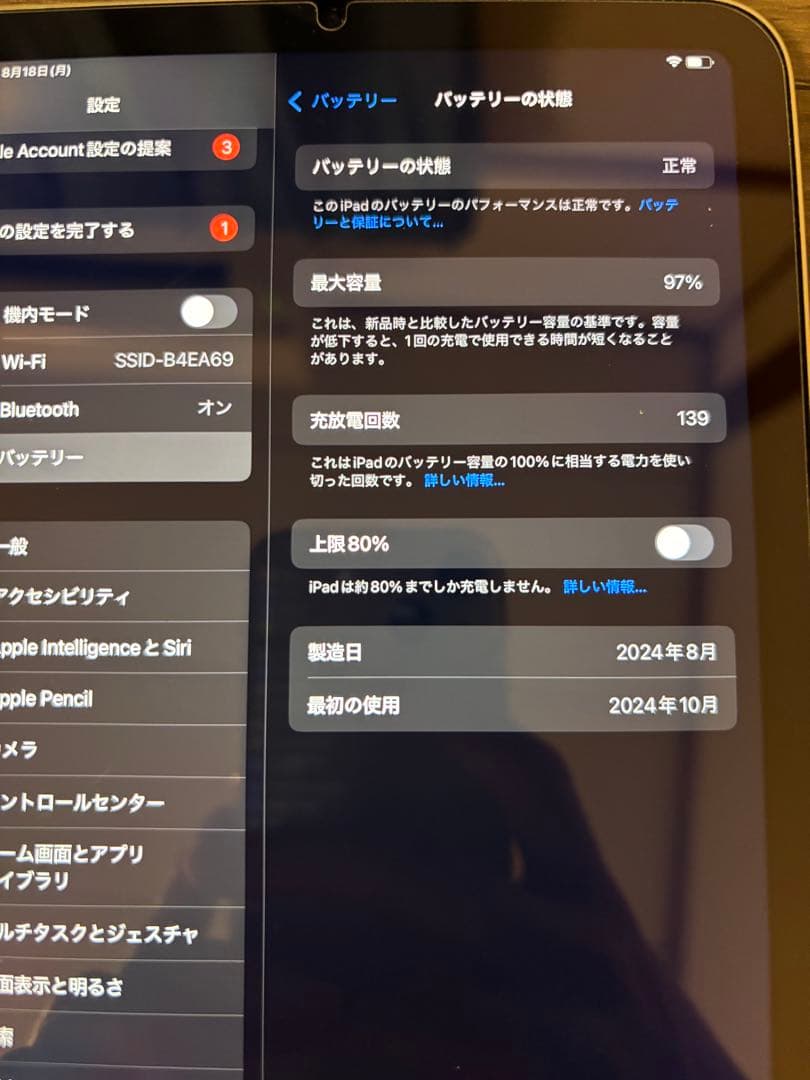 iPad mini 第7世代 128GB WiFi シルバー