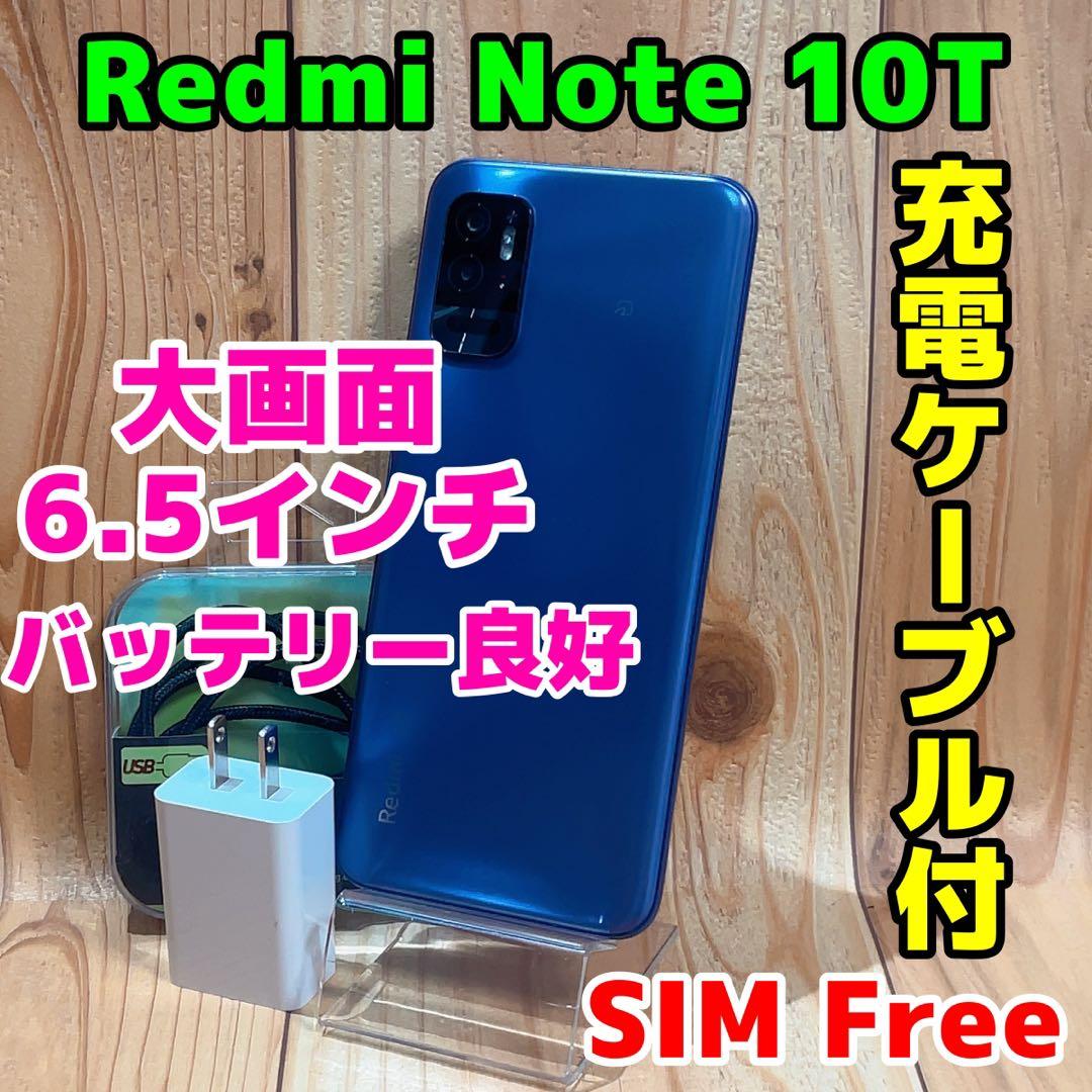 SIMフリー 本体 Redmi Note 10T 64 GB 180G4 ブルー