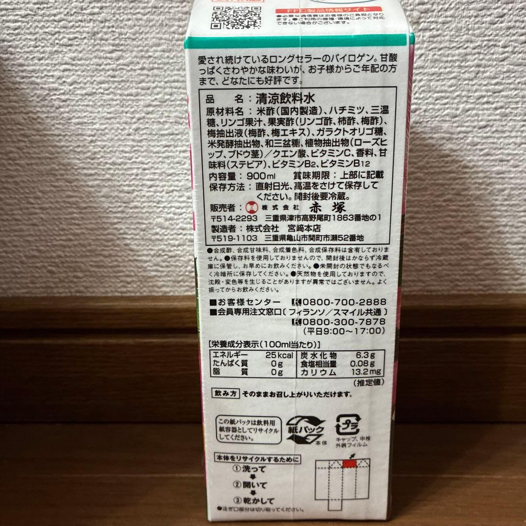 パイロゲン６本