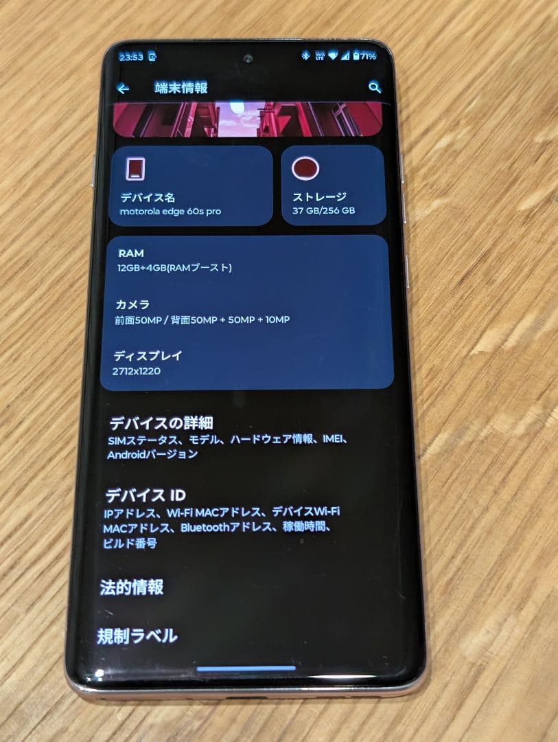 国内版　Motorola スマートフォン Edge　60s pro