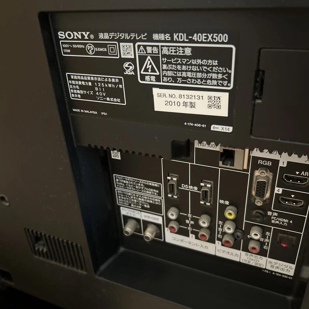 送料込⭐︎SONY BRAVIA 液晶テレビ KDL-40EX500