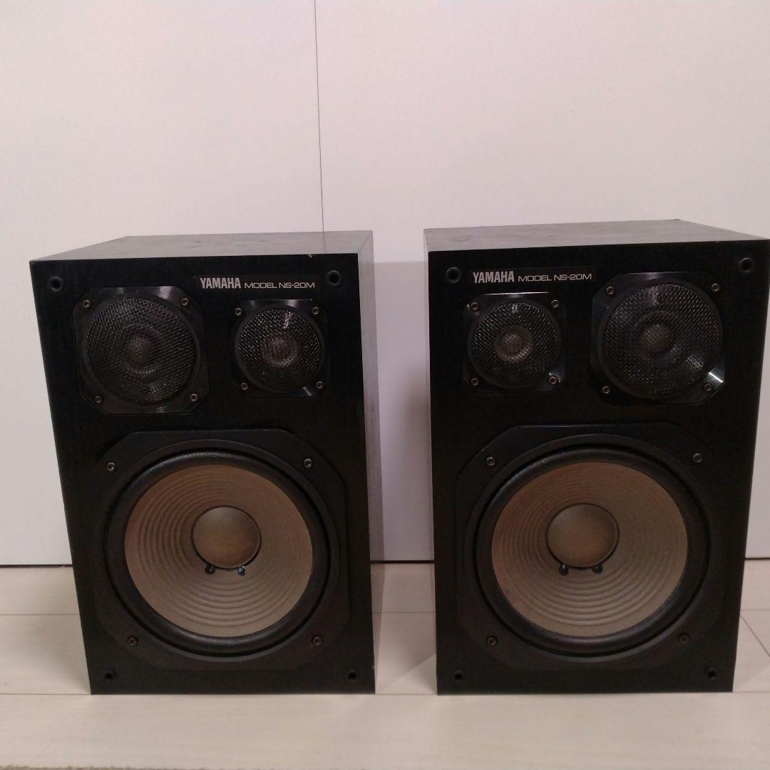 Yamaha NS-20M スタジオモニタースピーカー
