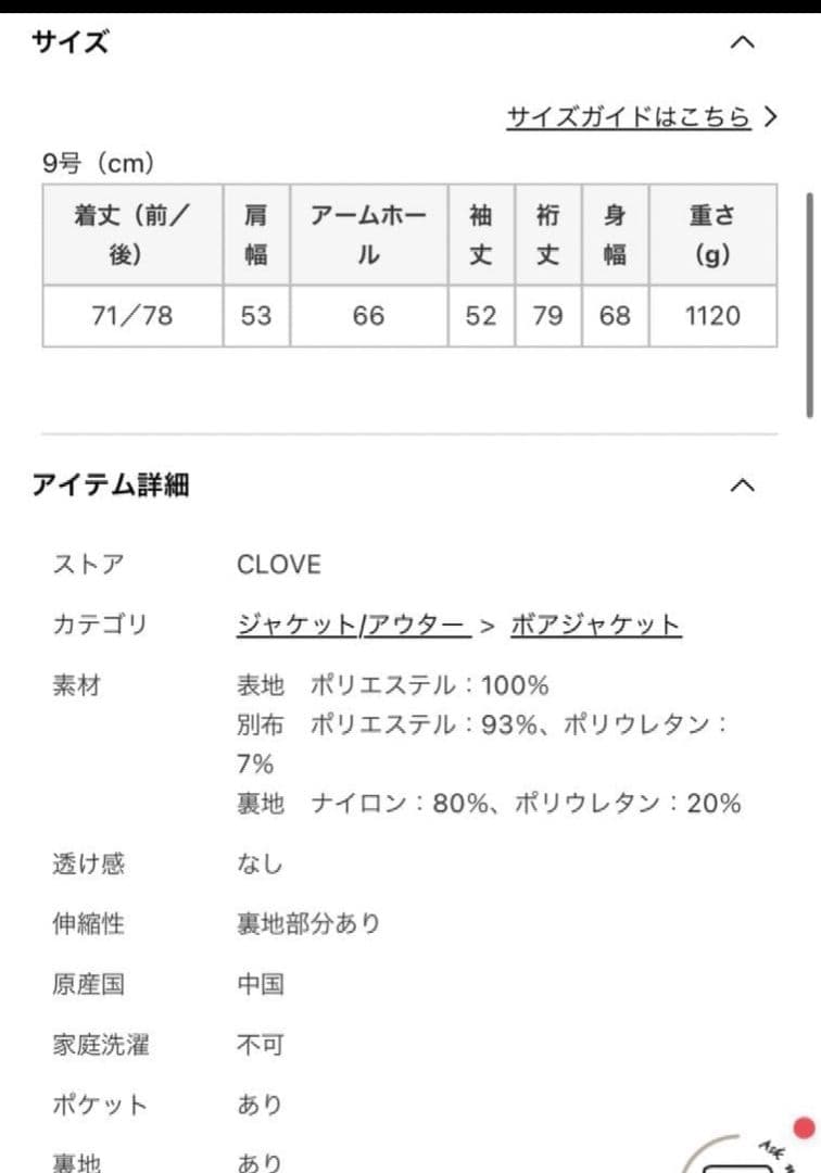 GENヤマダヤ　新品　CLOVE バイピングボアブルゾン　オーバーサイズ