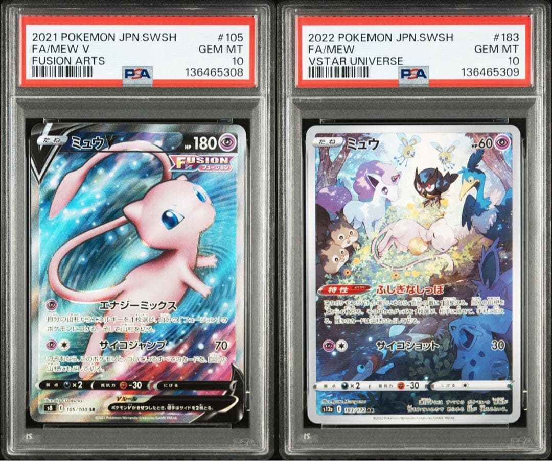 PSA10 連番セット ミュウv SR ミュウ ar S12a SV2a
