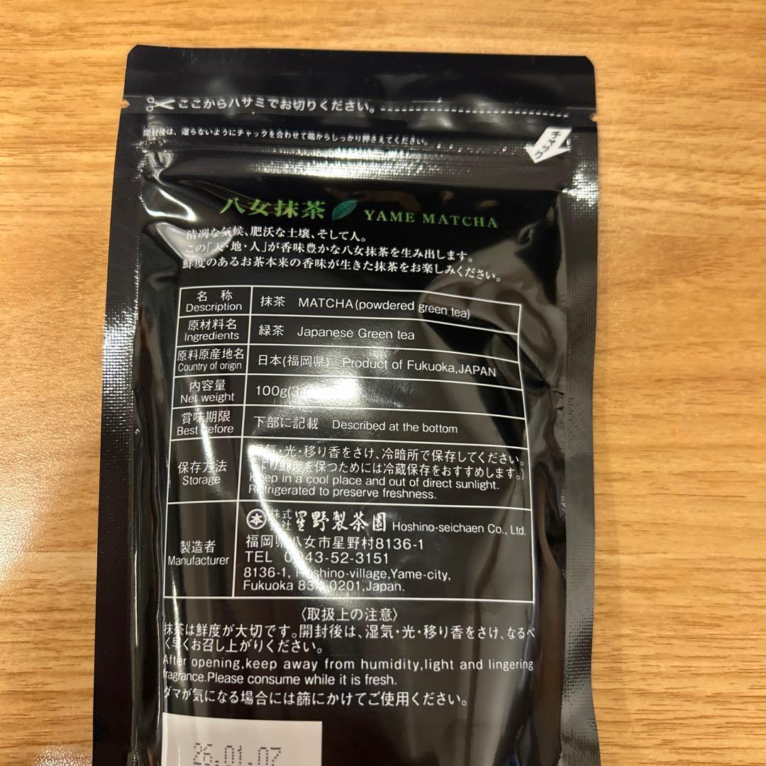 八女抹茶 もくれん　100g