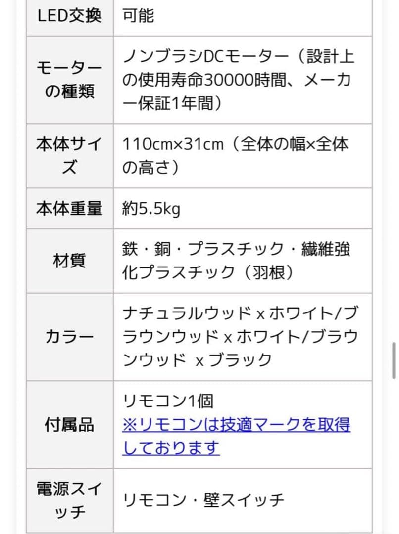 VENTOTAシーリングファンライト リモコン付 ブラウンウッド 5枚羽根