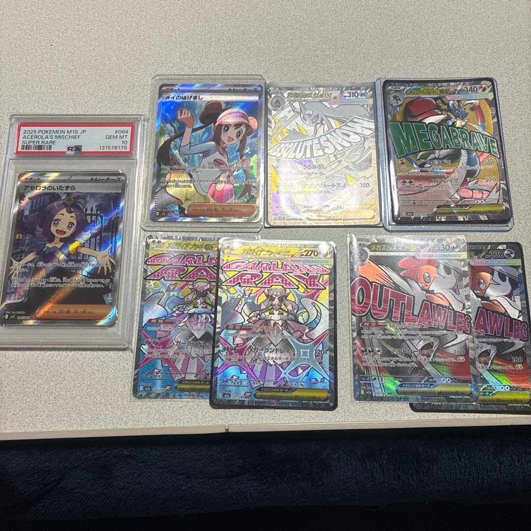 まとめ売りアセロラpsa10 メガユキメノコ中国エラー メイ、メガルカエラー