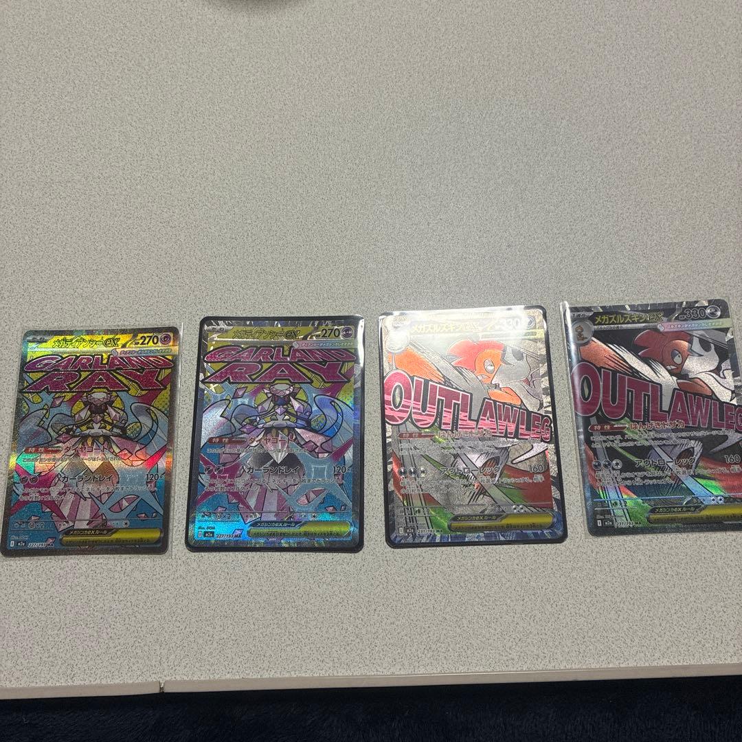 まとめ売りアセロラpsa10 メガユキメノコ中国エラー メイ、メガルカエラー