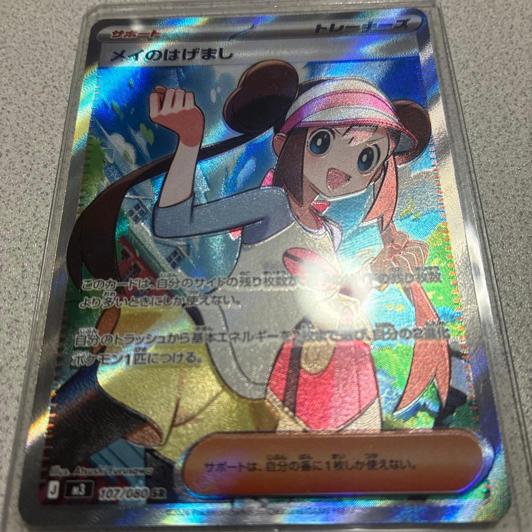 まとめ売りアセロラpsa10 メガユキメノコ中国エラー メイ、メガルカエラー