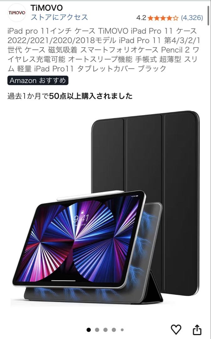 美品Apple iPad Pro 11インチ (M1) 256GBスペースグレー