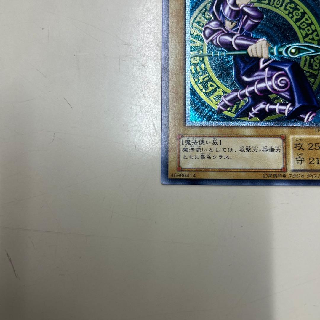 ど*り様 遊戯王 ブラック・マジシャン