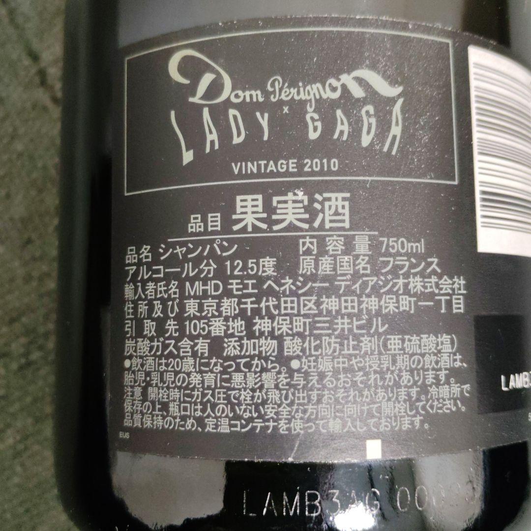 Dom Pérignon Lady Gaga Vint 2010 750ml