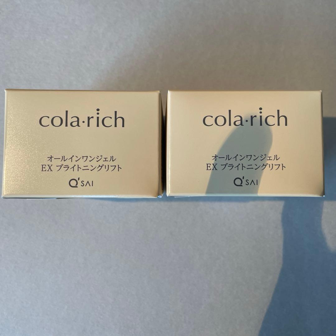 2個 コラリッチ オールインワンジェル EX ブライトニングリフト 55g