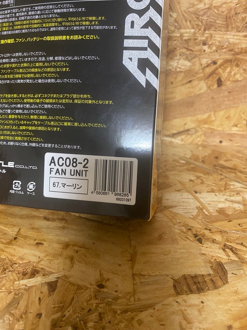 ゆ バートル 22V バッテリー2個 ファンフルセット