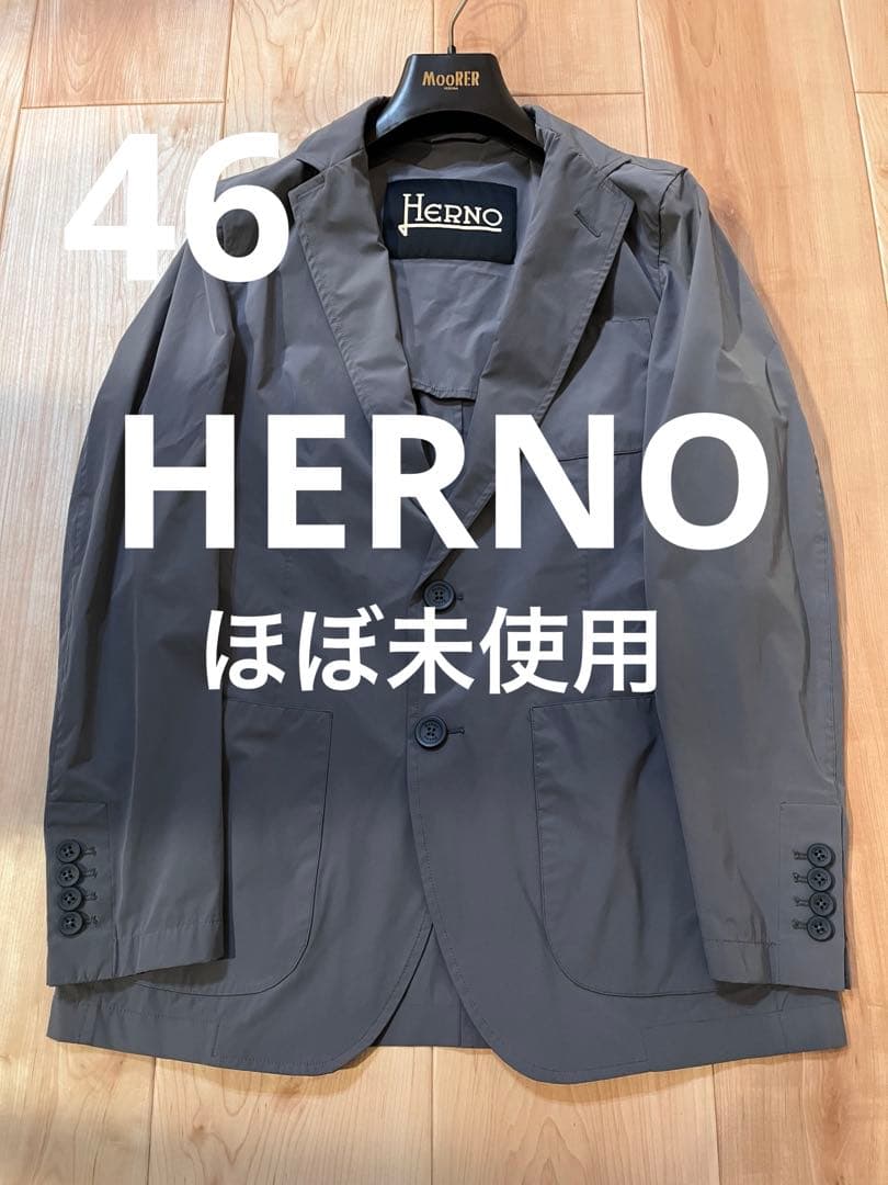 【翌日発送】 ヘルノ ストレッチ ナイロン テーラード ジャケット 46