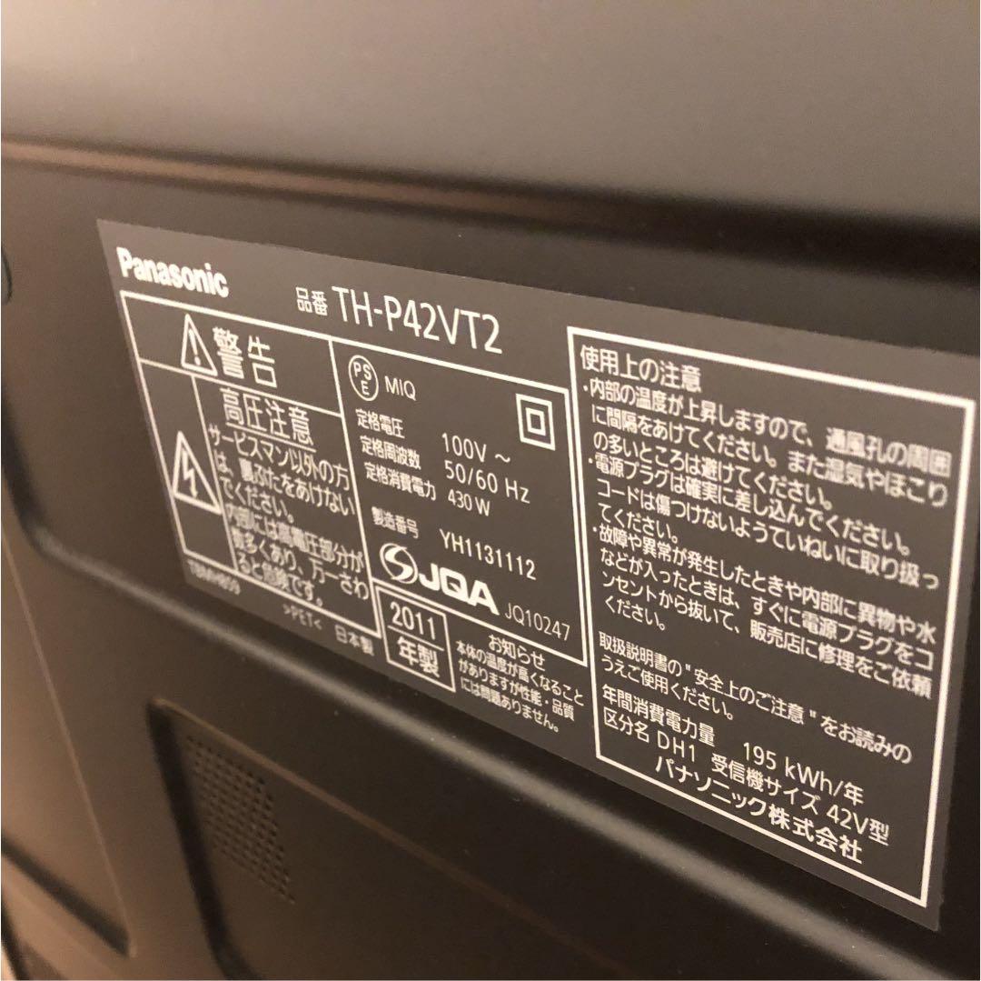 【3D対応TV】panasonic VIERA 42型 メガネ3つ