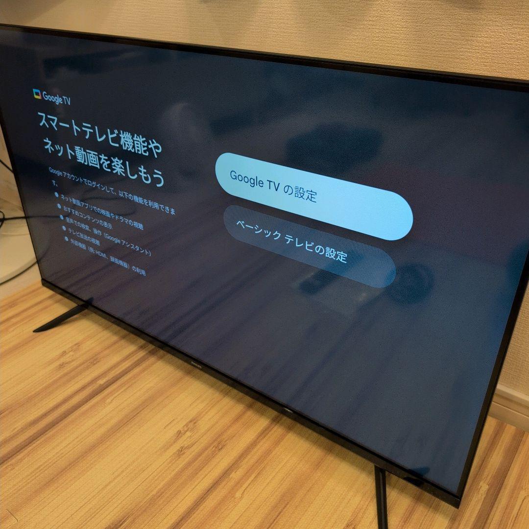 【極美品】2025年製　フィリップスチューナーレステレビ 43インチ