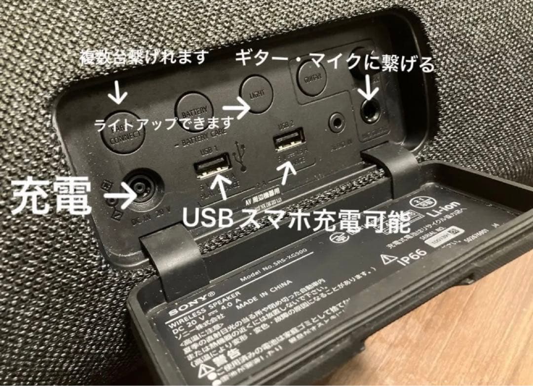 【本日のみ特別値引】SONY BluetoothスピーカSRS-XG500