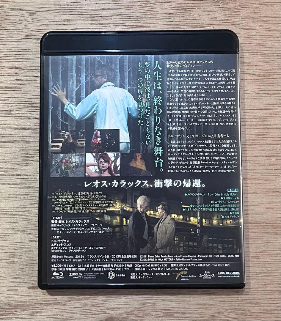 ホーリー・モーターズ リムジン・エディション('12仏/独) ブルーレイ