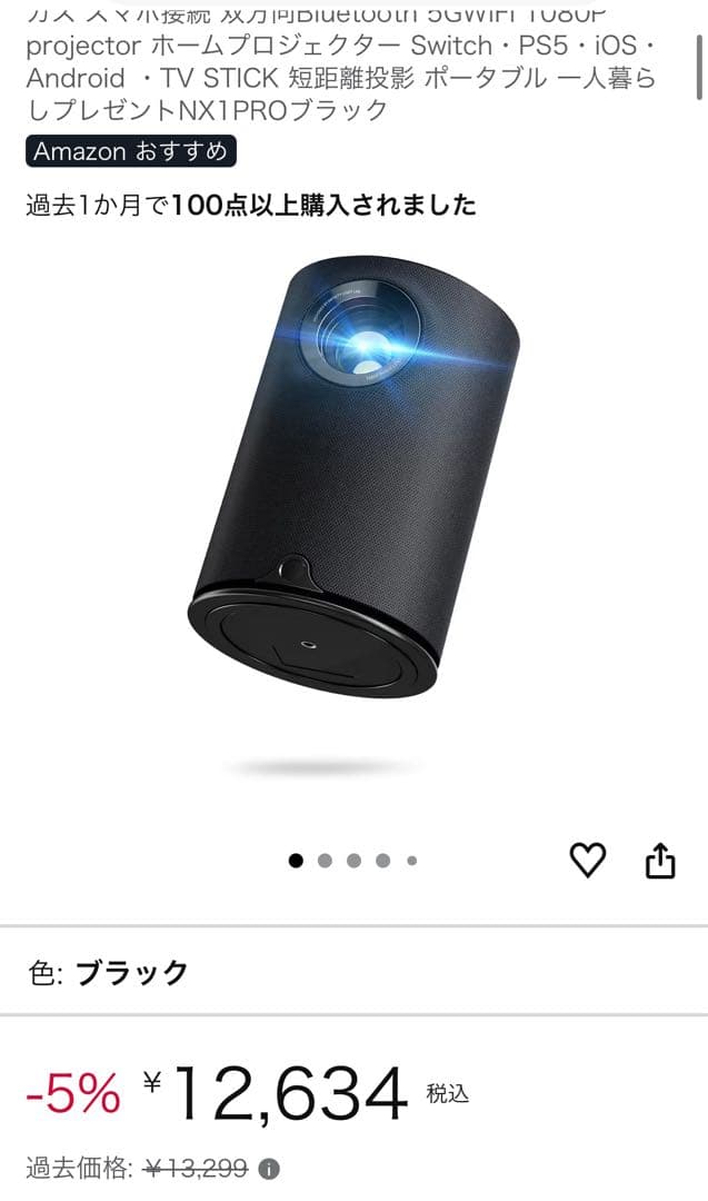 新品未使用　レプレゼンNX1PRO ブラック プロジェクター