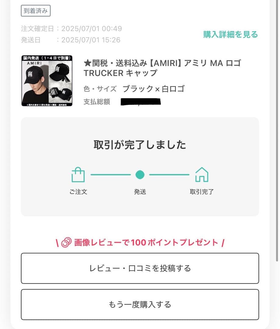 AMIRI メッシュキャップ