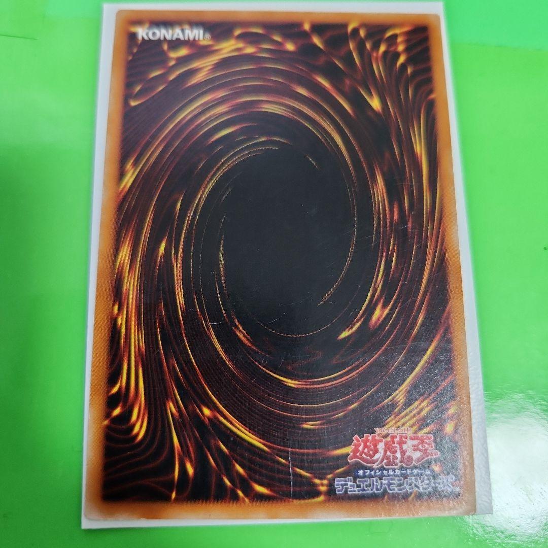 遊戯王 竜騎士ガイア 309-057 レリーフ アルティメットレア