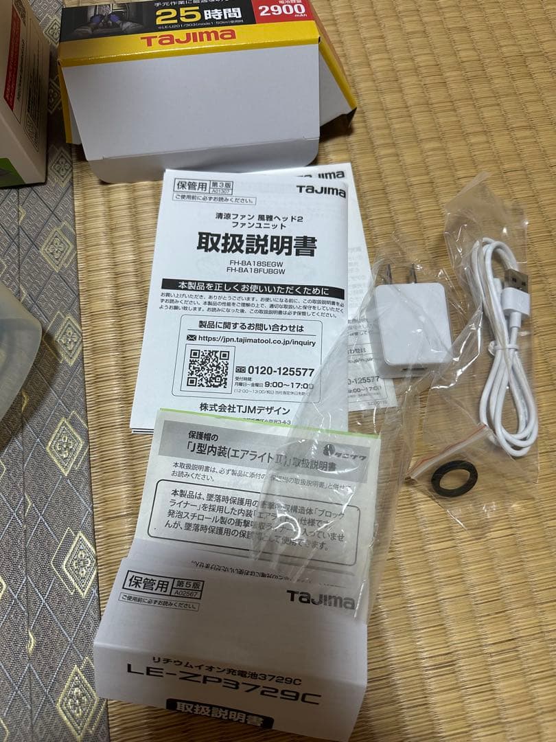 TAJIMA ヘルメット用送風機　清涼ファン　風雅ヘッド2 フルセット